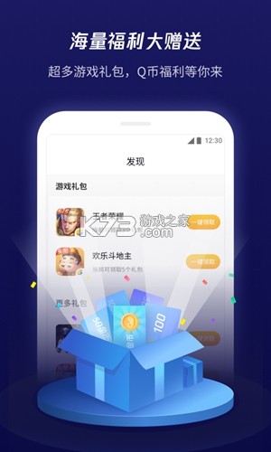 天成账号管家 v3.1.6.0 下载官方版 截图