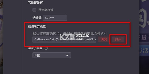 天成账号管家 v3.1.6.0 下载官方版 截图