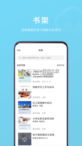 云书网 v7.9.3 安卓app下载 截图