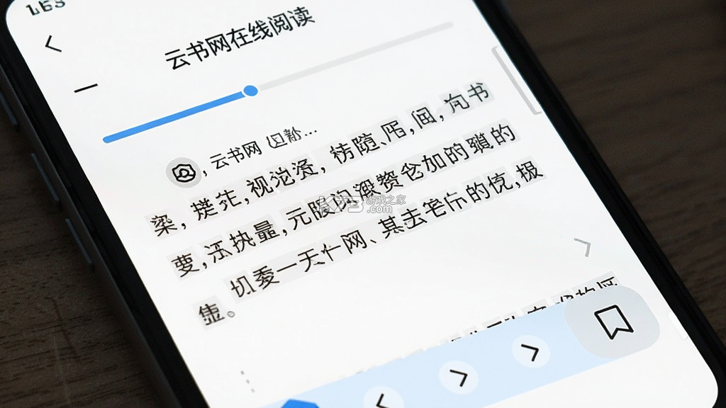 云书网 v7.9.3 安卓app下载 截图