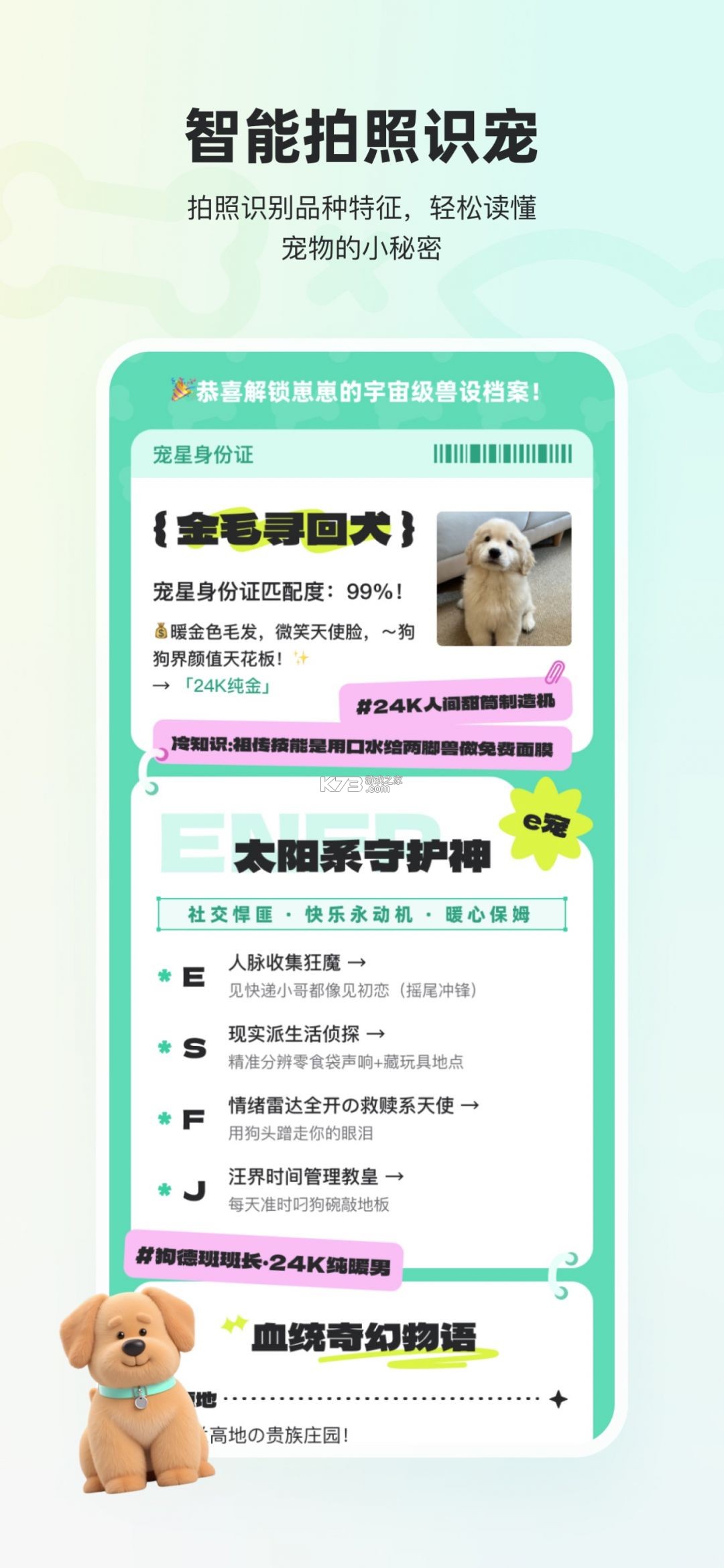 宠拍档 v1.6.8 app下载免费 截图