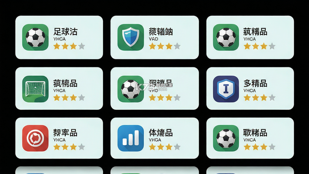 7M足球实时比分 v8.7.0 安卓app下载 截图