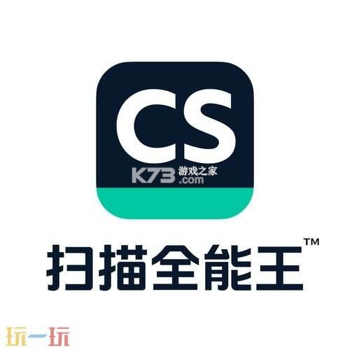 扫描全能王 v7.27.5.2610150000 安卓app下载 截图