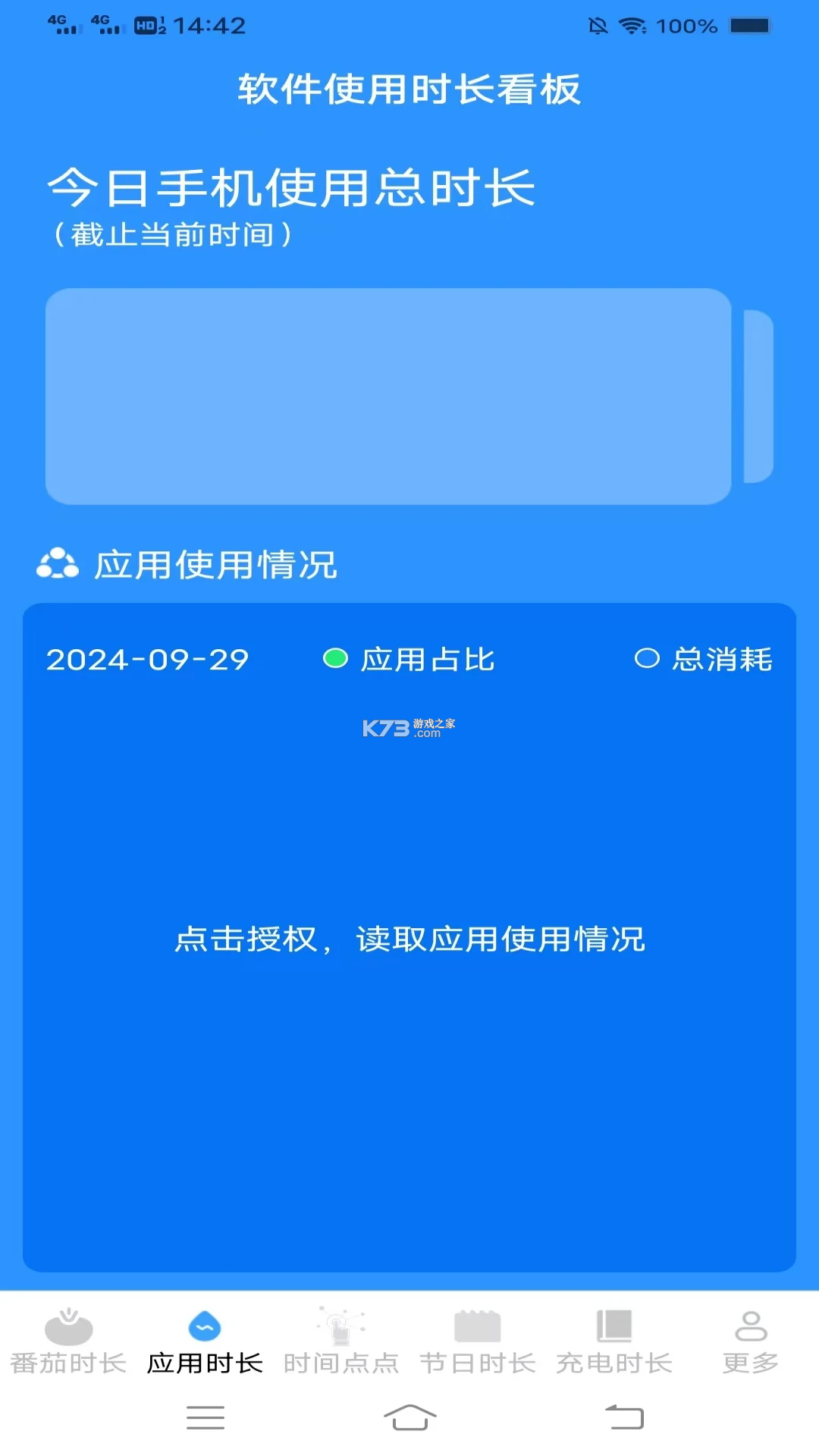 如意店长助手 v2.1.6 app下载免费 截图