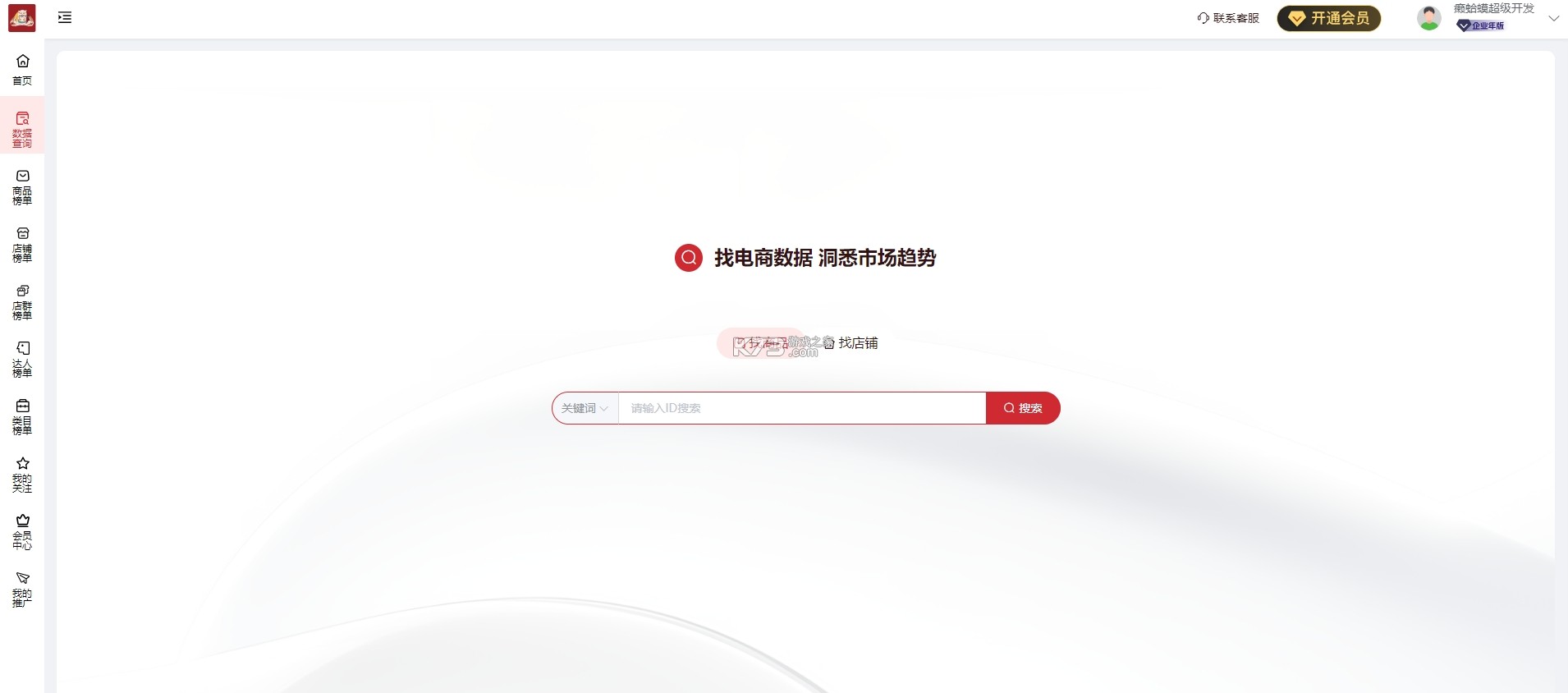 如意店长助手 v2.1.6 app下载免费 截图