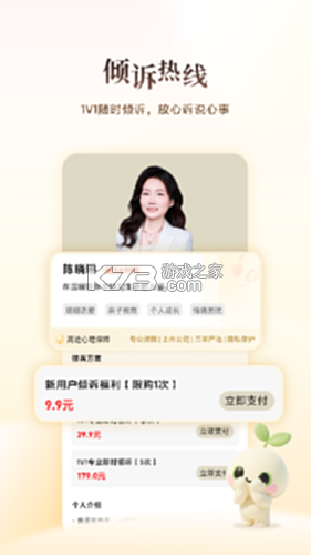 高途心理 v5.91.87 app下载免费 截图