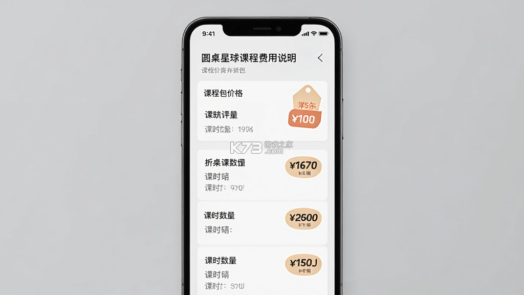 圆桌星球 v2.9.9 app下载免费