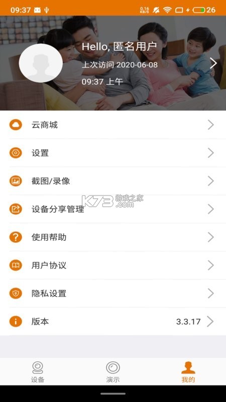Lincam(联居云) v4.12.5.10 app下载免费 截图