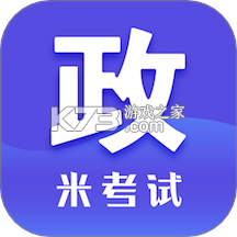 考研政治 v10.550.1018 app下载免费