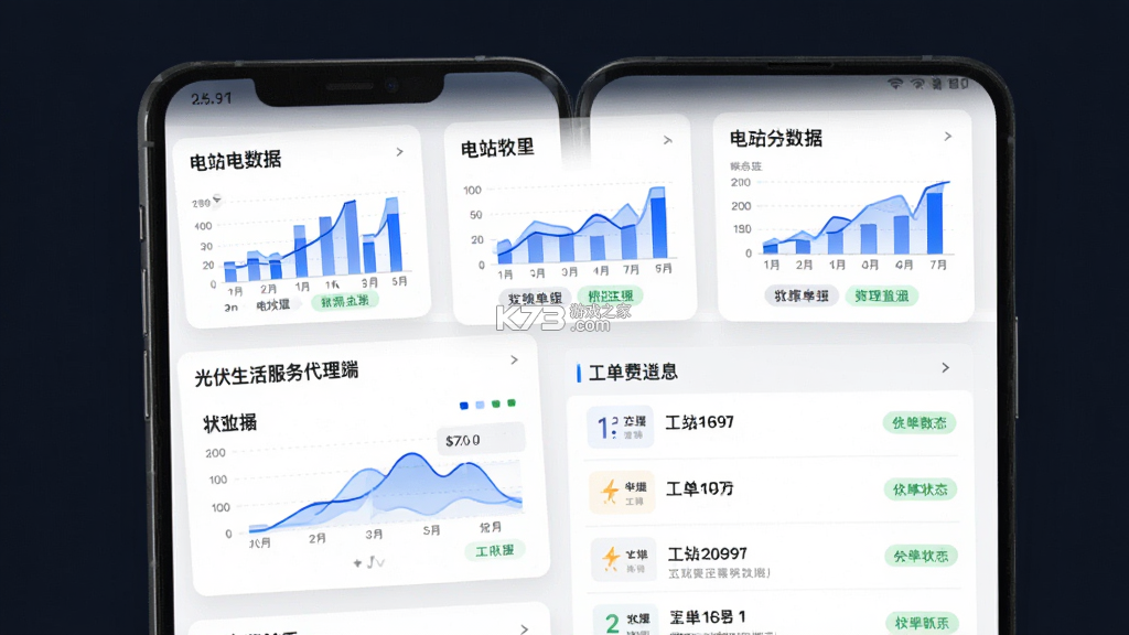 光伏生活服务端 v1.7.9.8 安卓app下载 截图