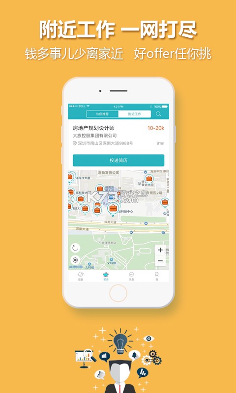 猎英人才 v2.6.8 app下载免费 截图