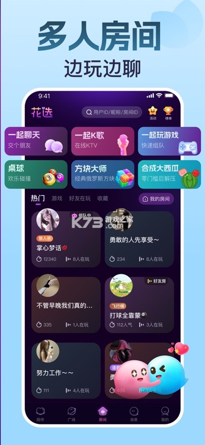 花选 v1.5.3.0 app下载免费 截图