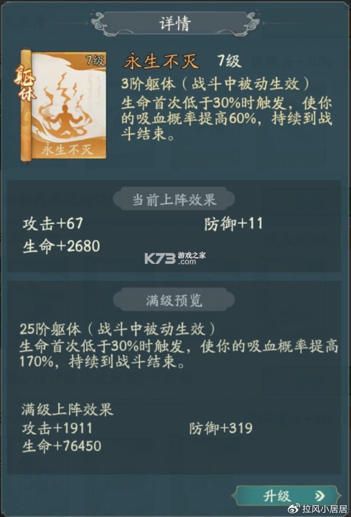 神通e学车学员 v2.1.8 安卓app下载 截图
