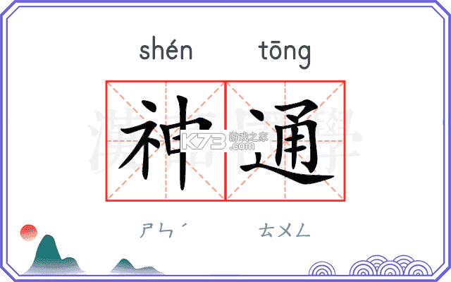 神通e学车学员 v2.1.8 安卓app下载 截图