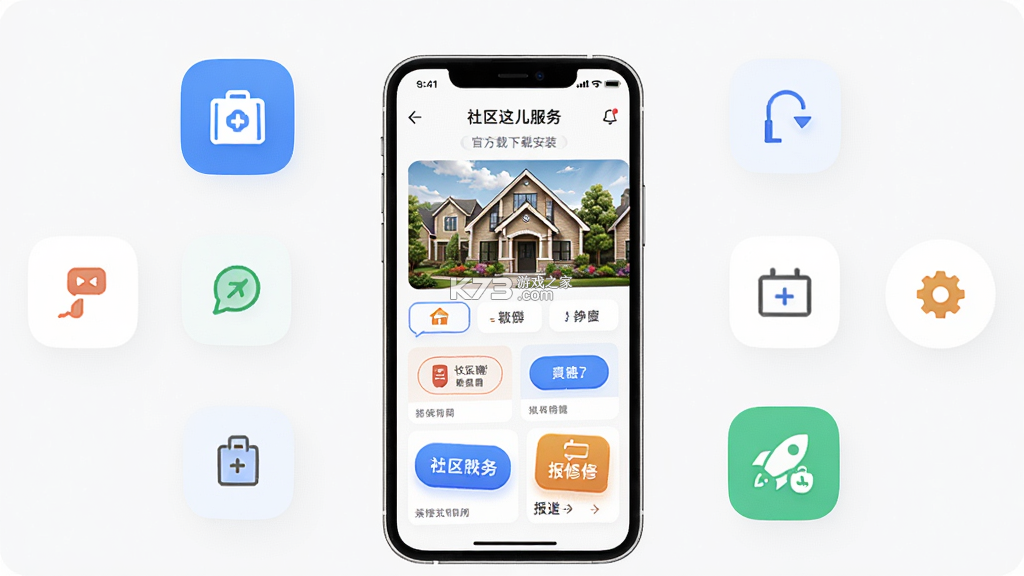 住这儿 v6.0.42 app下载免费 截图