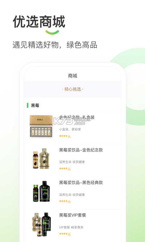 格家甄选 v5.2.2 安卓app下载 截图