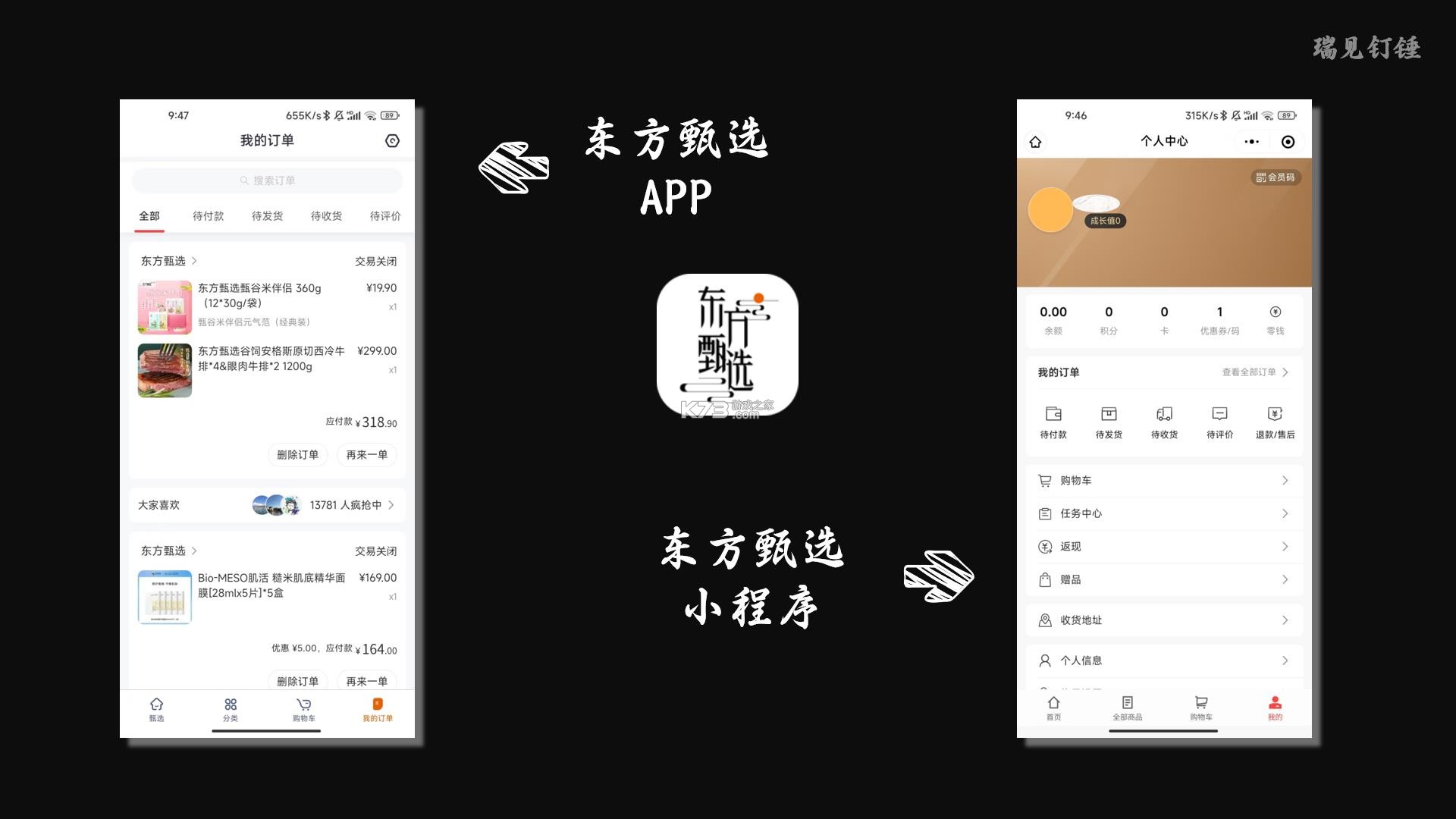 格家甄选 v5.2.2 安卓app下载 截图