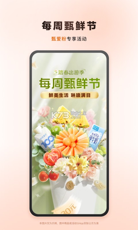格家甄选 v5.2.2 安卓app下载 截图