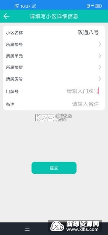 小智社区 v2.22.44 官方app下载安装