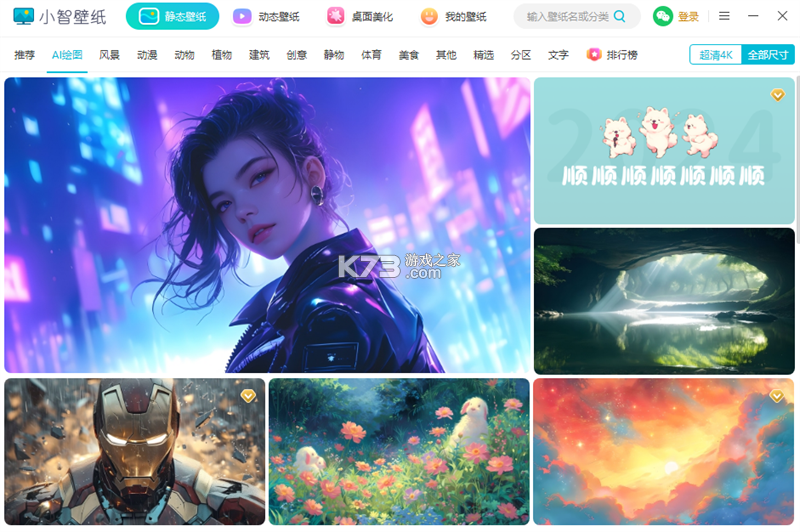 小智社区 v2.22.44 官方app下载安装 截图
