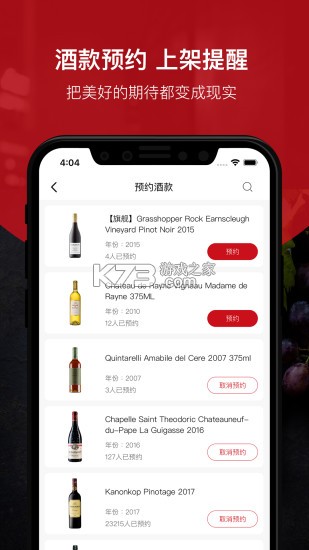 酒云网 v9.6.2 下载官方版 截图