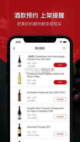 酒云网 v9.6.2 下载官方版 截图