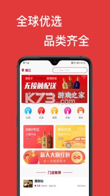 酒云网 v9.6.2 下载官方版 截图