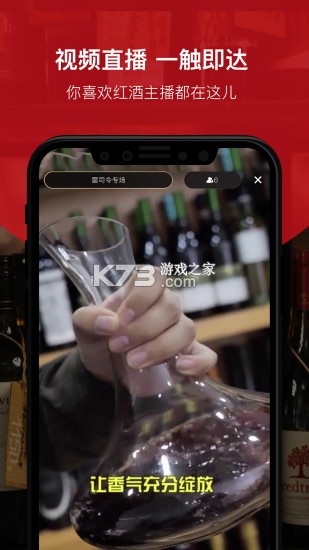 酒云网 v9.6.2 下载官方版 截图