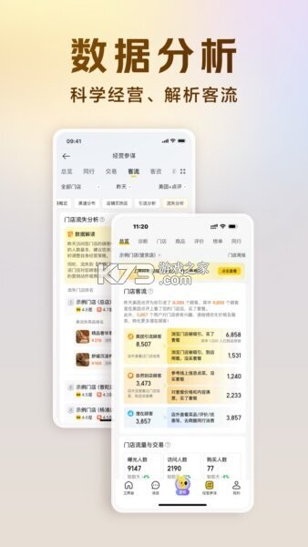 美团经营宝(原美团商家) v10.21.601 app下载免费