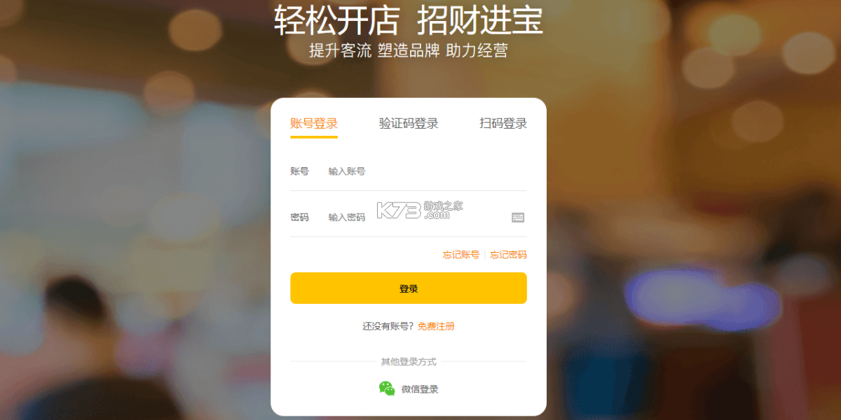 美团经营宝(原美团商家) v10.21.601 app下载免费 截图