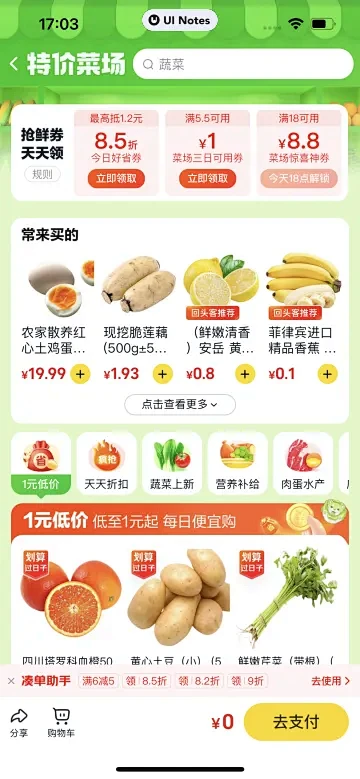 美团经营宝(原美团商家) v10.21.601 app下载免费 截图