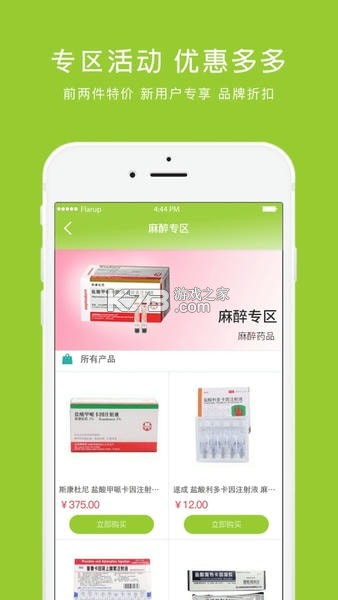 梅苗苗 v2.0.40 app下载免费 截图