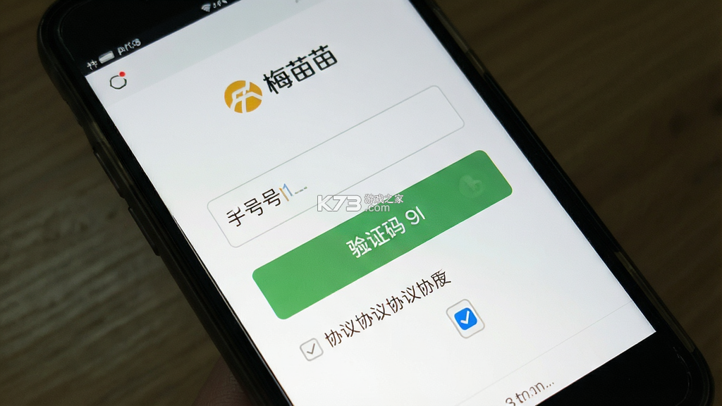 梅苗苗 v2.0.40 app下载免费 截图