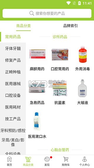 梅苗苗 v2.0.40 app下载免费 截图