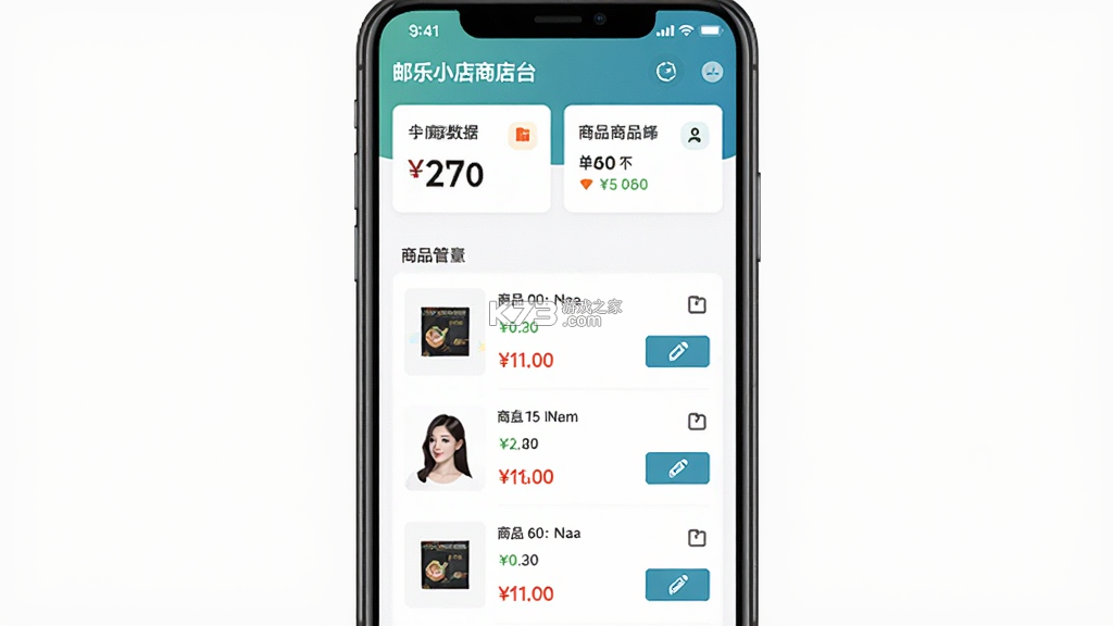 邮乐小店 v4.0.4 app下载免费 截图