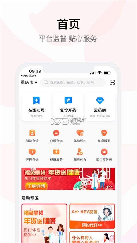 仲圣医事通 v2.0.53 app下载免费 截图