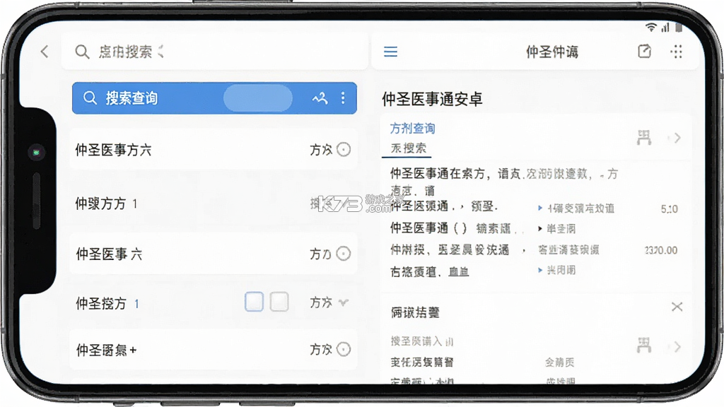 仲圣医事通 v2.0.53 app下载免费 截图