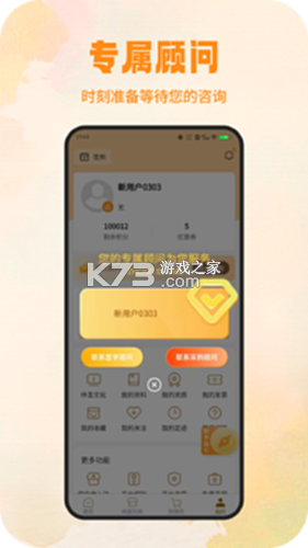 仲圣医事通 v2.0.53 app下载免费 截图