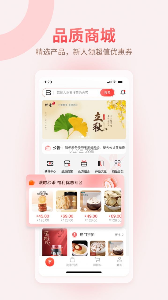 仲圣医事通 v2.0.53 app下载免费 截图