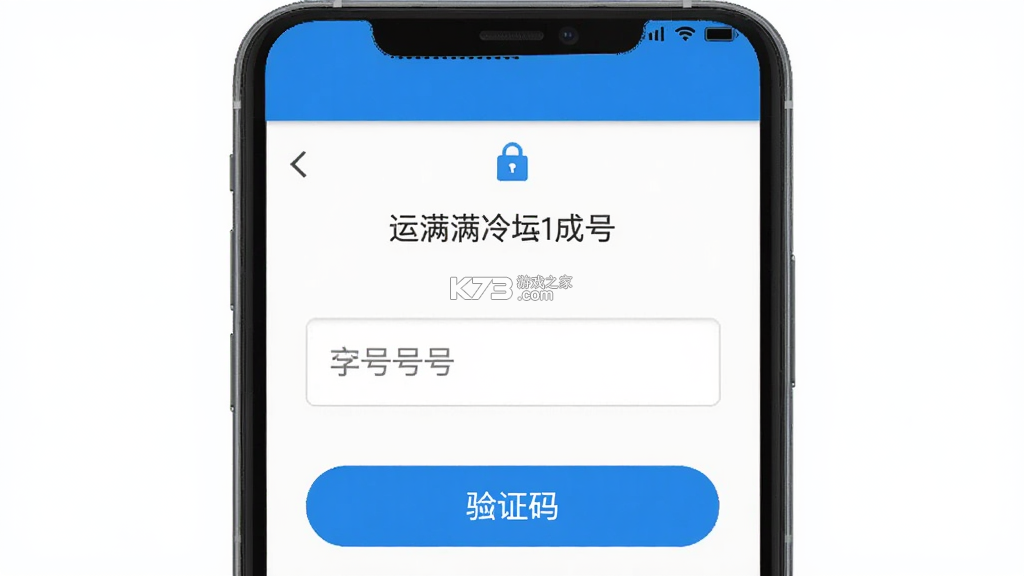 运满满冷运司机 v1.32.0 app下载免费 截图