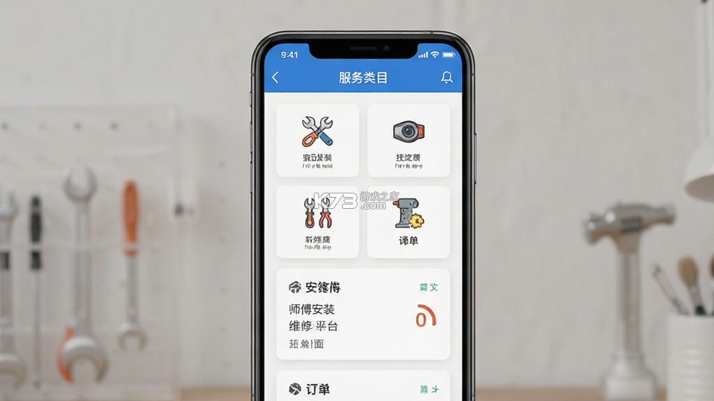 安师傅 v19.7 app下载免费 安师傅 v19.7 app下载免费