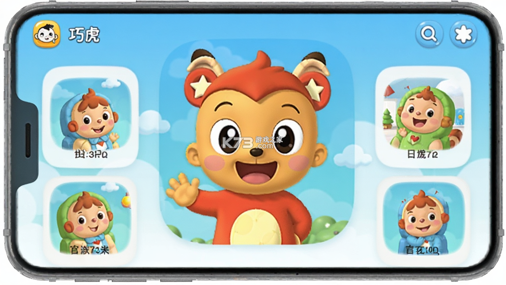 巧虎官方 v6.10.01 app下载安装 截图