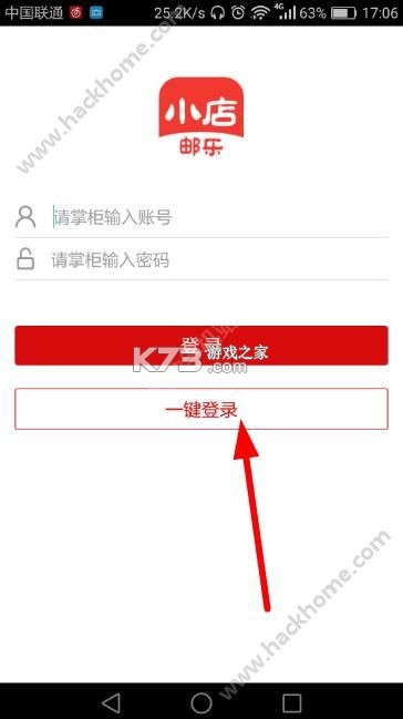 邮乐 v7.1.4 安卓app下载 截图