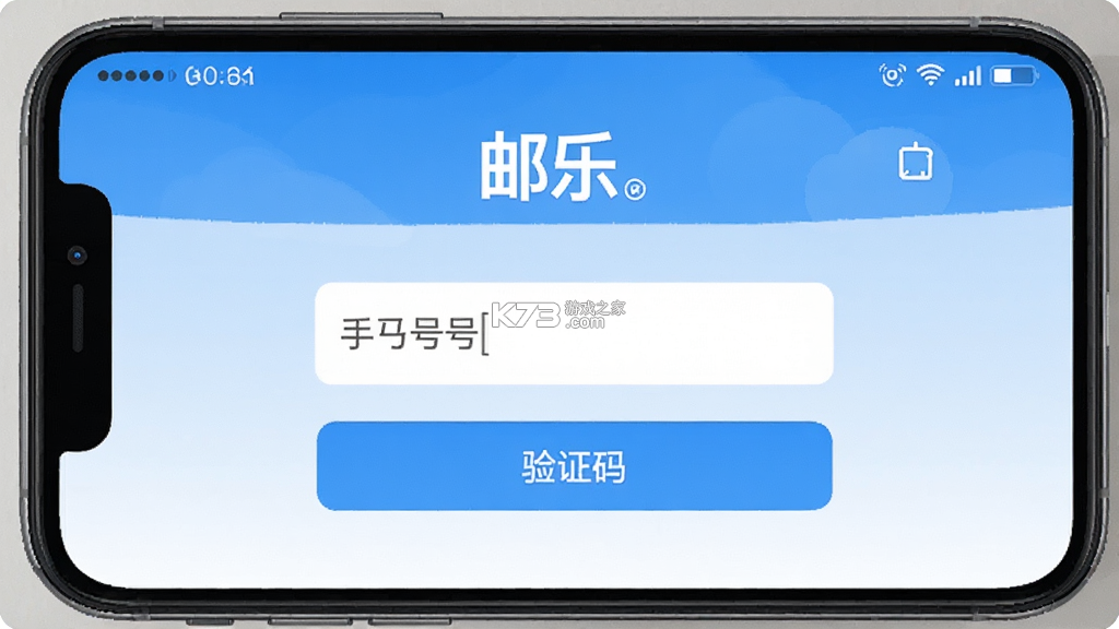 邮乐 v7.1.4 安卓app下载 截图