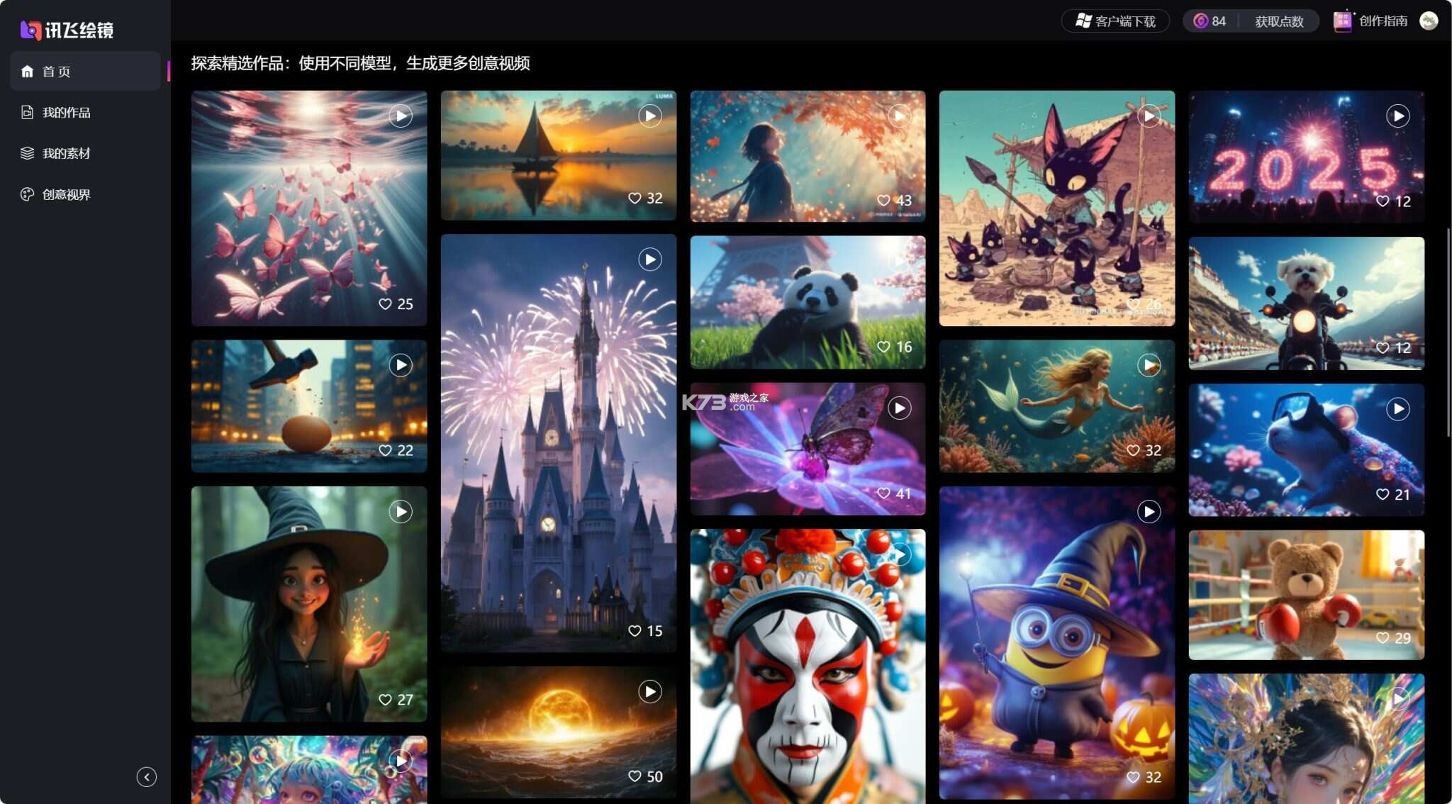AI剪辑 v21.4 app下载免费 截图