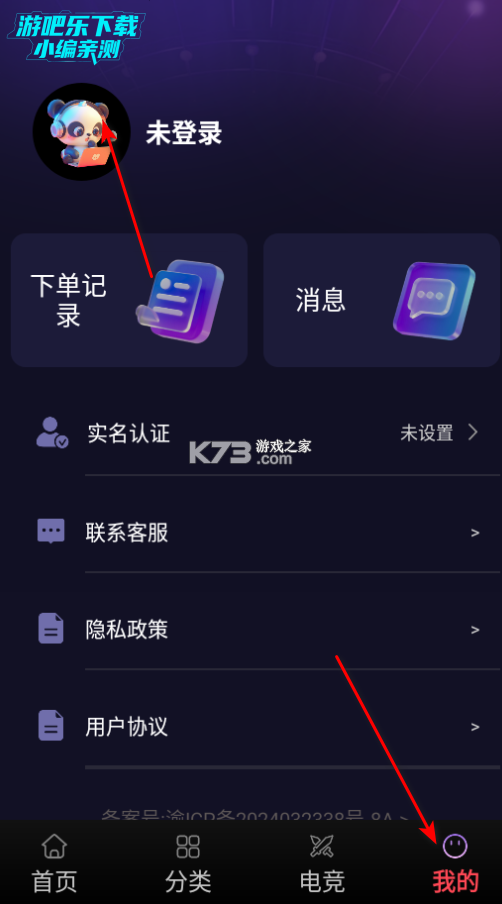 熊猫速汇 v5.8.6 安卓app下载 截图