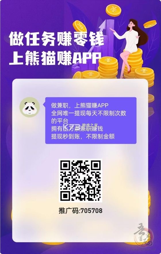 熊猫速汇 v5.8.6 安卓app下载 截图