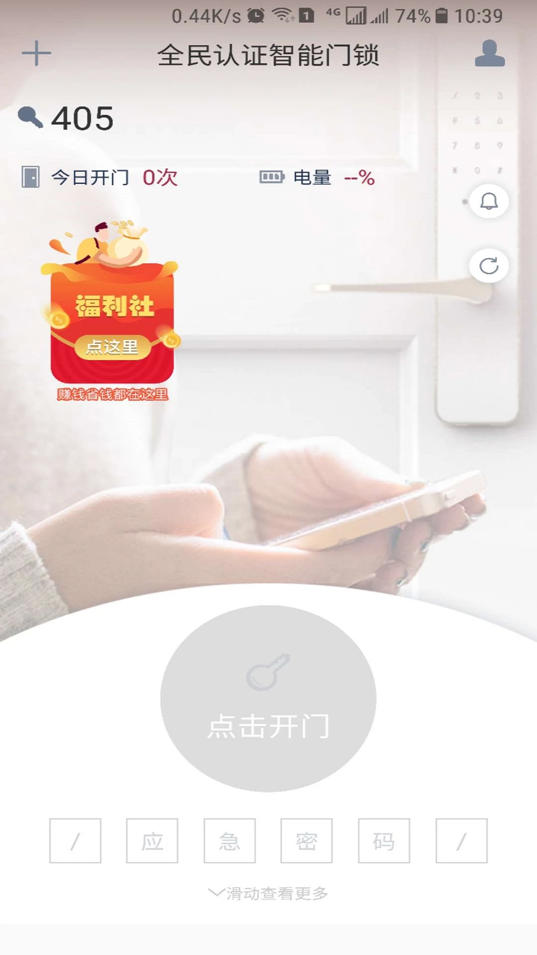 到家啦 v3.6.3 app下载 截图