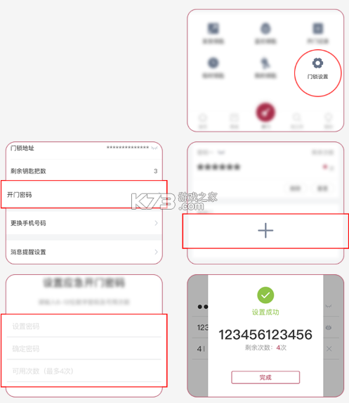 到家啦 v3.6.3 app下载 截图