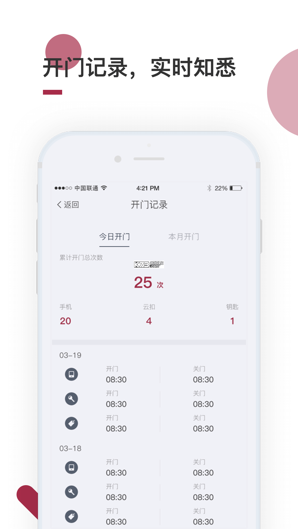 到家啦 v3.6.3 app下载 截图